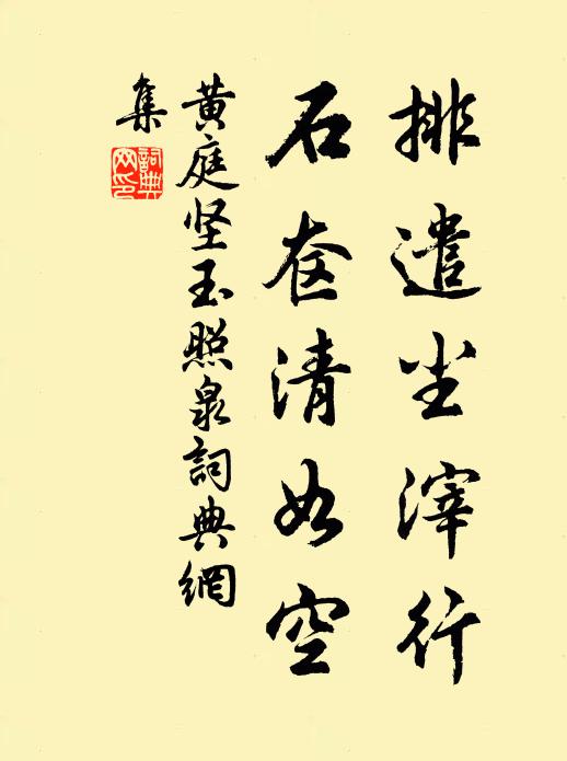 一榻自徜徉,悠然古意長 詩詞名句