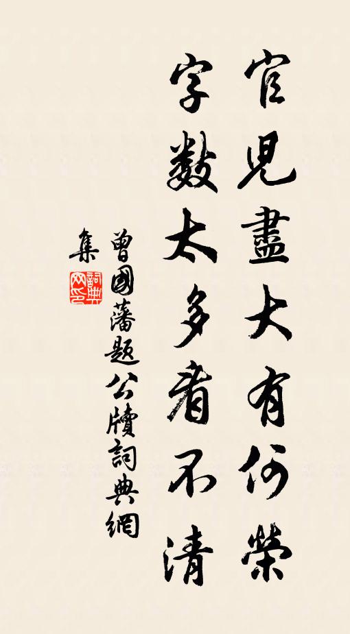 聖朝仁遠停包貢，賴有公詩為拔尤 詩詞名句