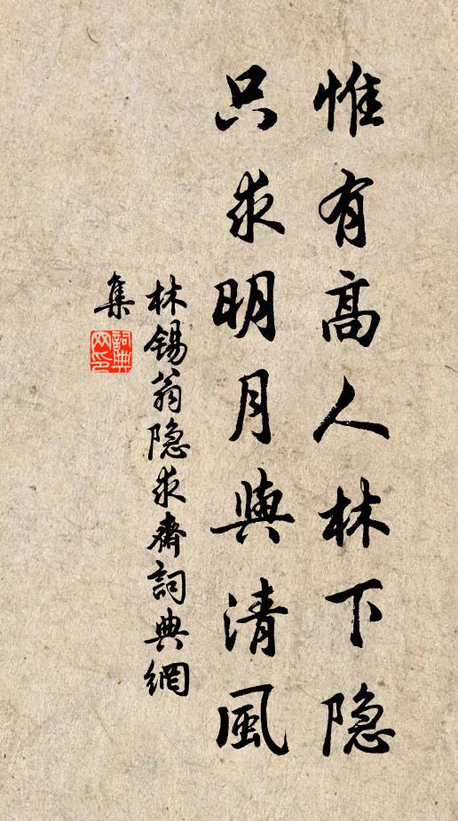 誰知道,有種梅處士,貧里看春 詩詞名句