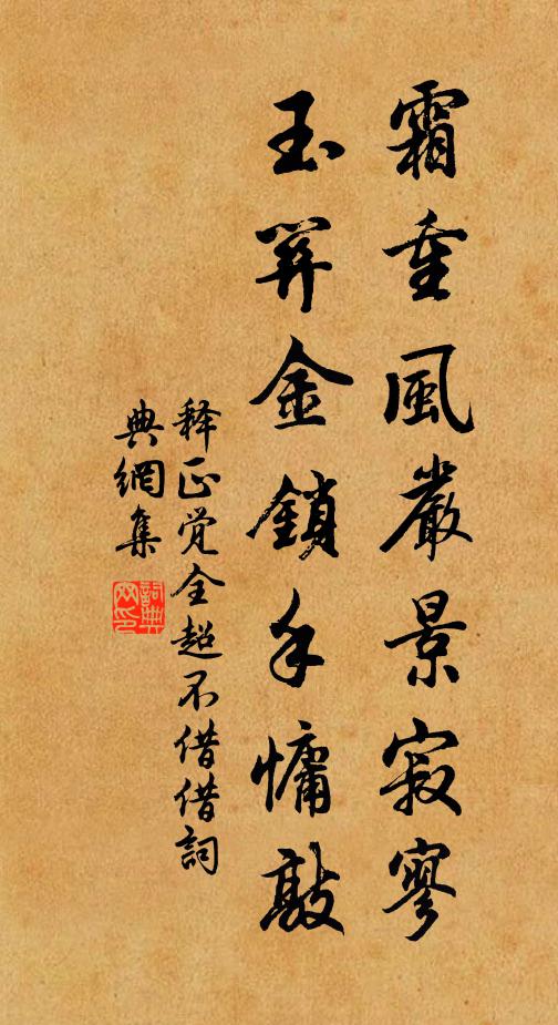 出岳與入岳，前題繼後題 詩詞名句