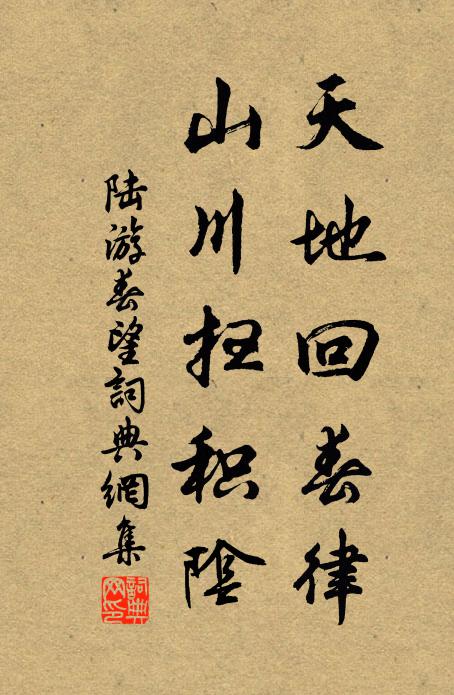 風流休相誤,尋芳縱來晚,尚有它年 詩詞名句