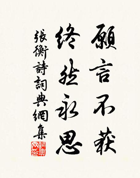 山僧老無子,養護如嬰孩 詩詞名句