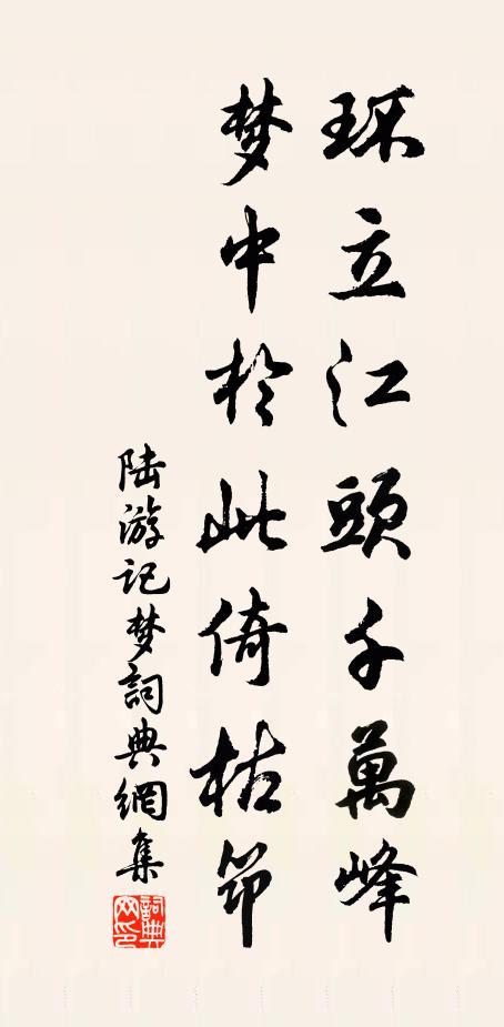 失時卷機軸，圭蓽韜緯經 詩詞名句