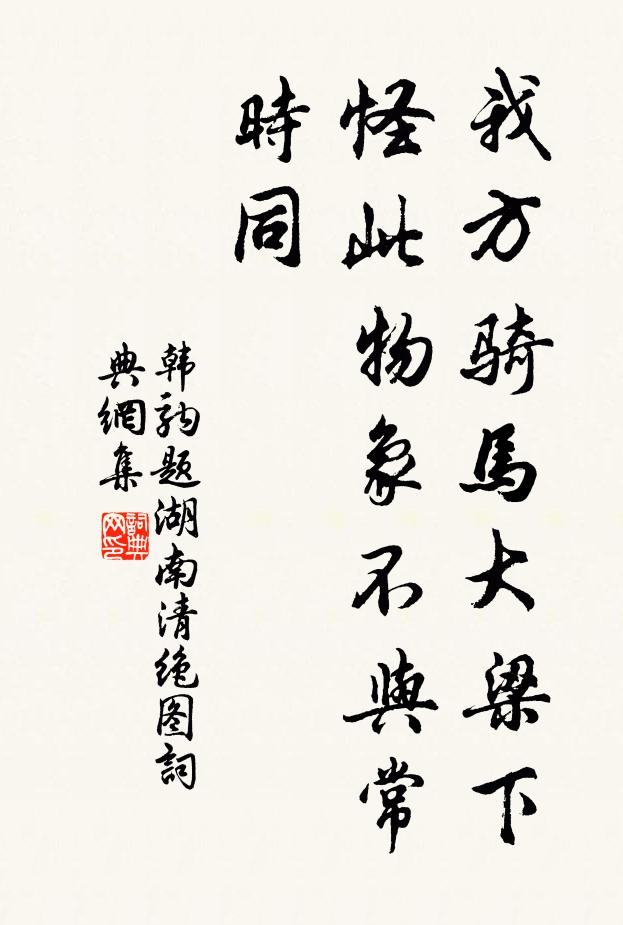 遠迎風,迴避暑 詩詞名句