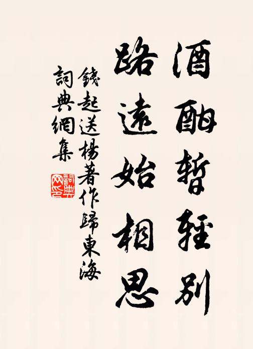 乘籃城外去,系馬花前歇 詩詞名句