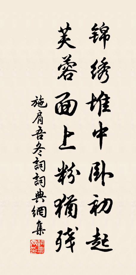 新草天涯入斷魂，若為有意眺郊原 詩詞名句