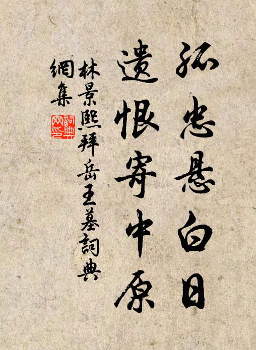 貪婪浮利浮名 詩詞名句