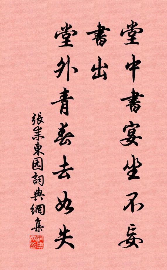 玉作棹竿銀索纜 詩詞名句