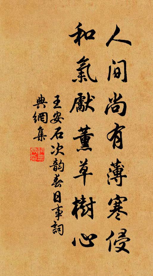 堯廚萐莆頻搖處,漢殿相風未轉時 詩詞名句