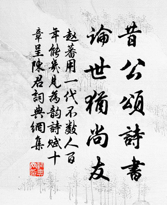 禪機擊撥如鋒起,塵袂驅除似水清 詩詞名句