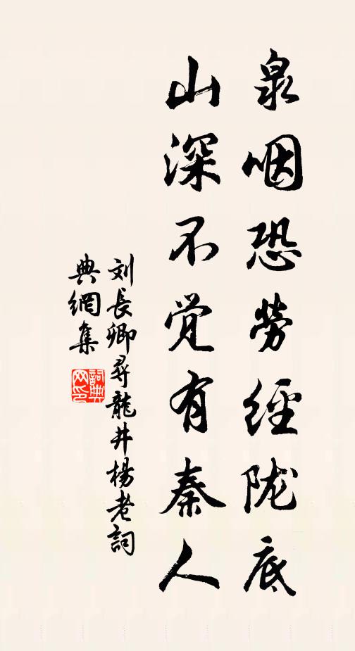 相顧慘不樂，若有千里行 詩詞名句