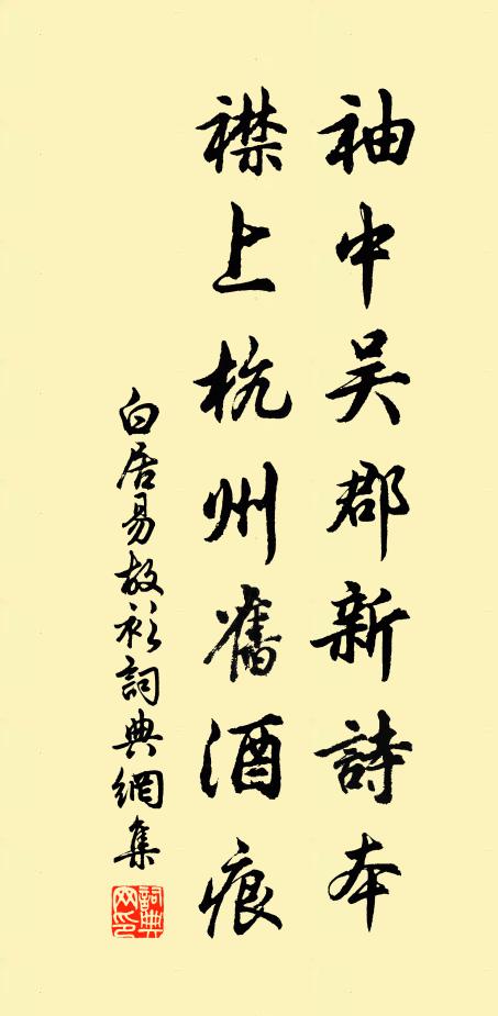 友或失之初,絕交宜早計 詩詞名句