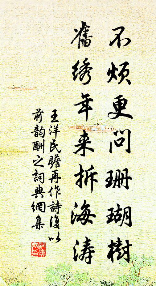 市橋曲屈古招提,媚日暄風傍韉鞚 詩詞名句