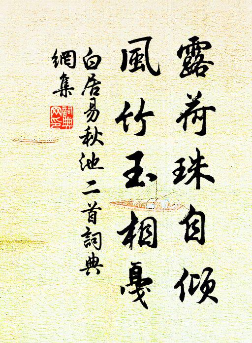 既望之夕,張因梯樹而逾焉 詩詞名句