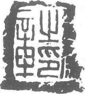 衛尉_衛尉介紹_歷史知識