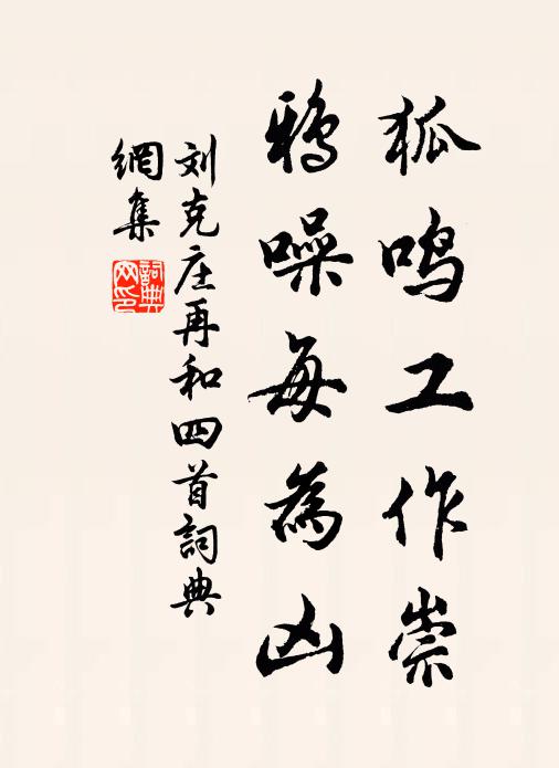 藕花衫子柳花裙，多著沈香慢火熏 詩詞名句