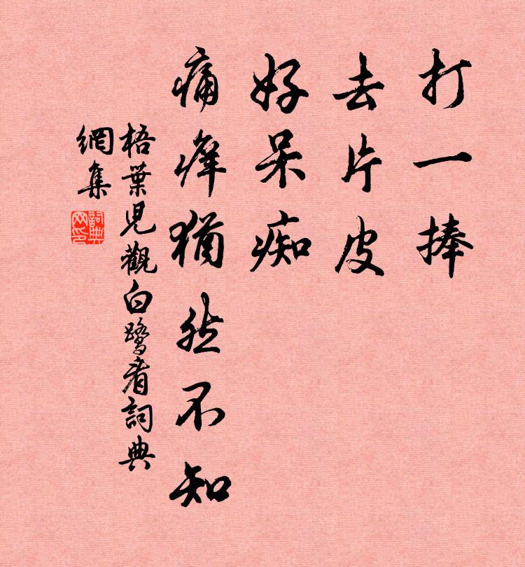 我命自貧窮,獨辨不可得 詩詞名句