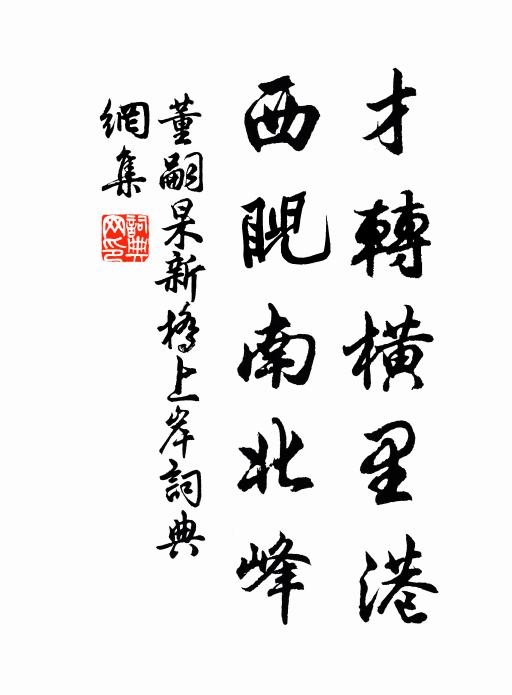 既有清灣堪釣月，可無一葉小舟橫 詩詞名句