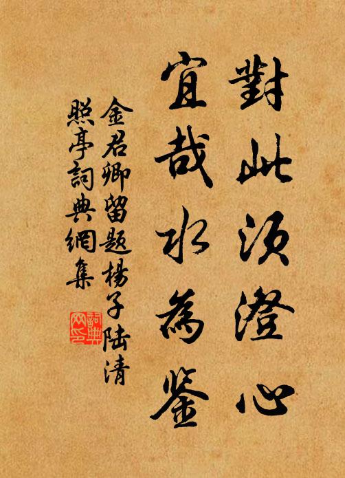 浮客空留聽,褒城聞曙雞 詩詞名句