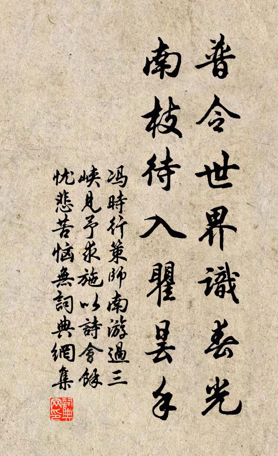 可憐世上少知音 詩詞名句