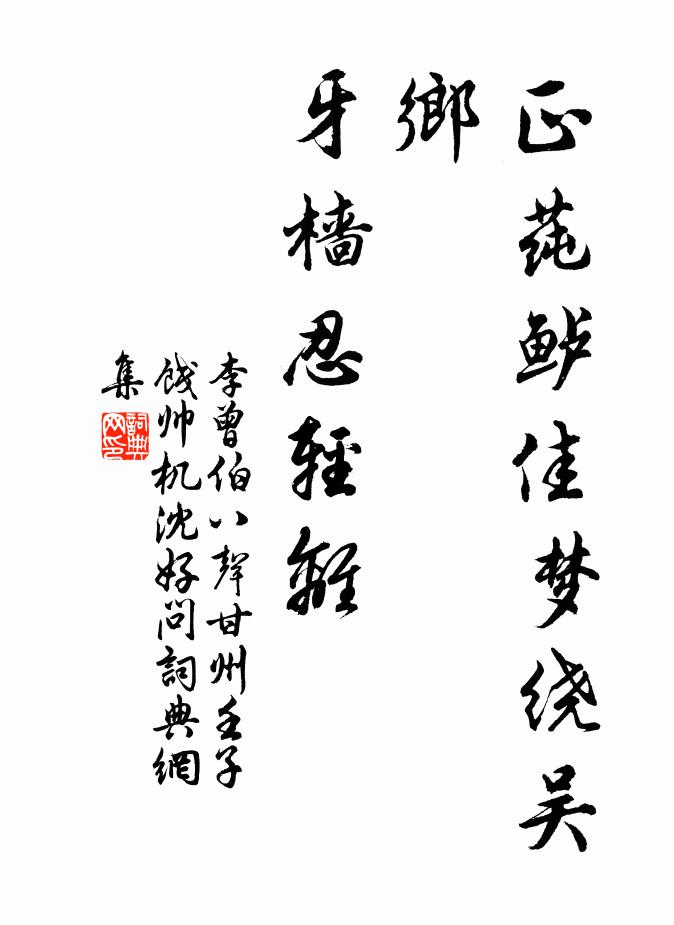 地錦都教蓋了 詩詞名句