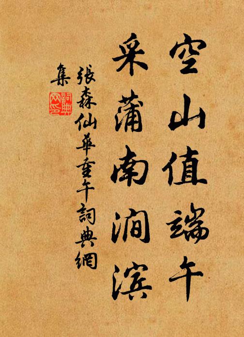 只應光武恩波晚,豈是嚴君戀釣魚 詩詞名句