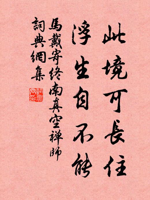 鱗蟲變化為陰陽, 詩詞名句