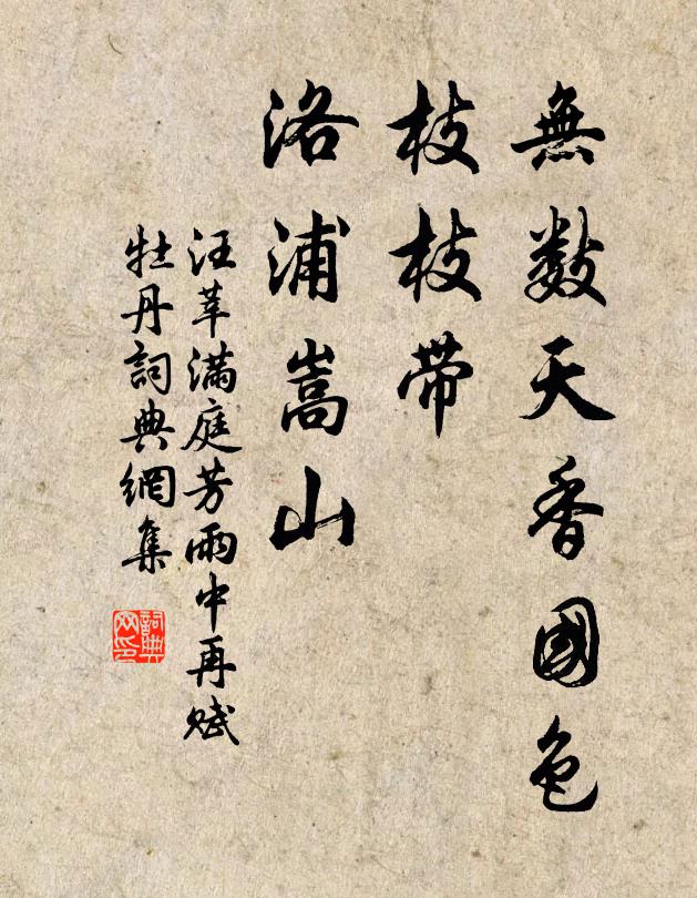 問我今何為，為言老農桑 詩詞名句