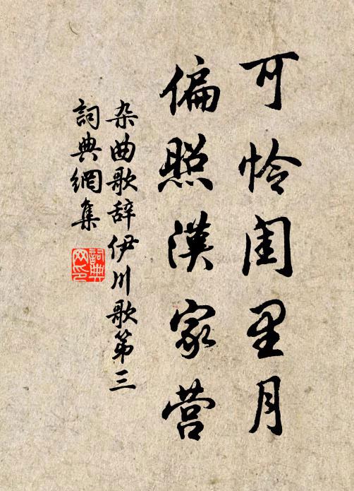 鄂渚才來便救焚，富沙拯溺濟飢同 詩詞名句