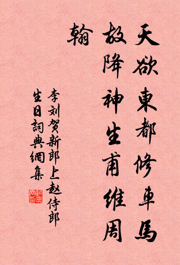 江左風流,夷吾家世,塵源深厚 詩詞名句