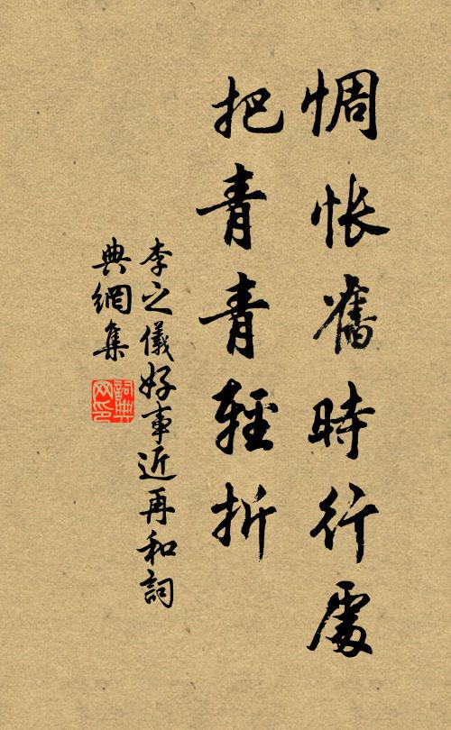 但遣終身毋叛道，著書不必似軻雄 詩詞名句