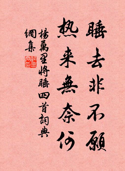 新秋庭院足清娛,綠蔭修梧三兩株 詩詞名句