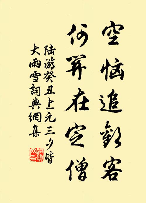 蕭蕭疏葉下長亭，雲淡秋空一雁經 詩詞名句