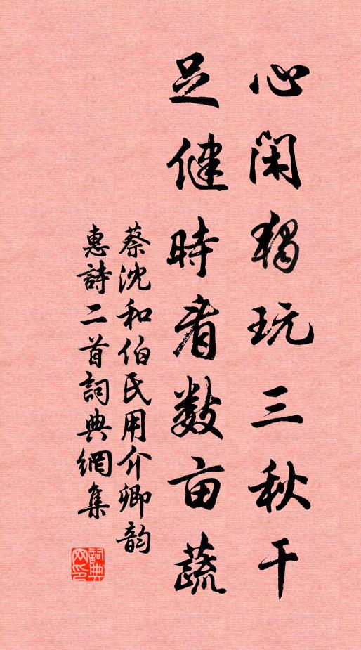 搴莖茹金芝,援藟愛青峭 詩詞名句