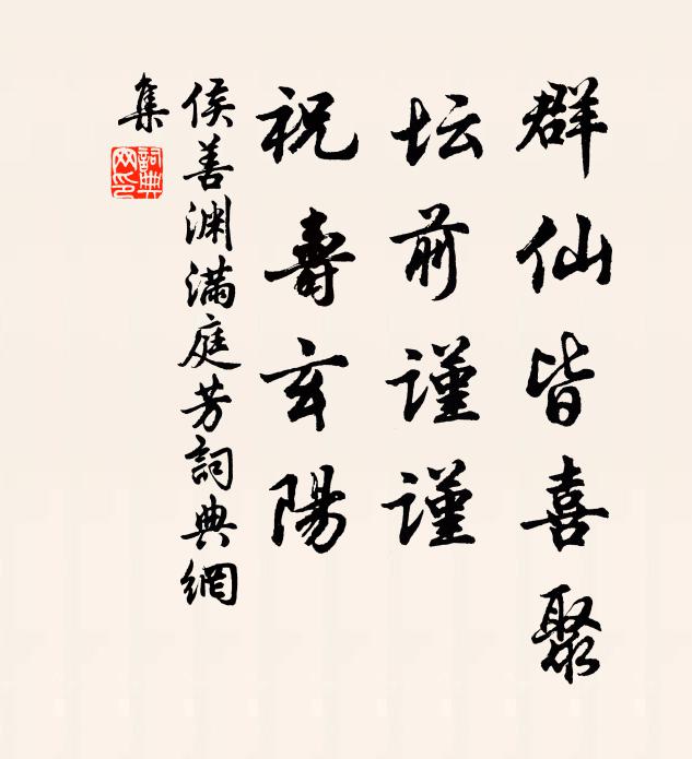 太守今元結,論交四十年 詩詞名句