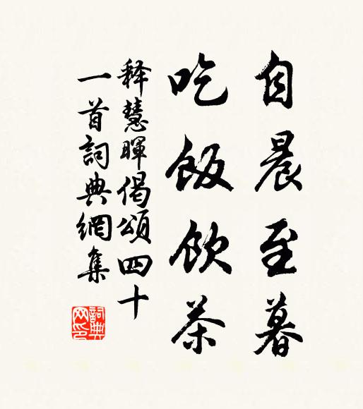 天機之淺者,為人作閒忙 詩詞名句