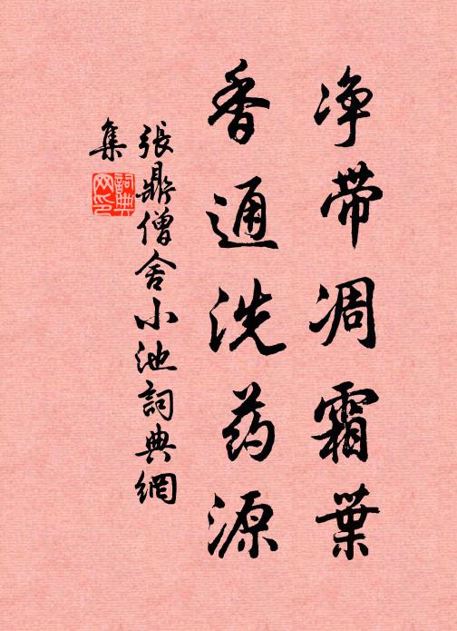 彼平泉兮森離立，紛品第兮羅甲乙 詩詞名句