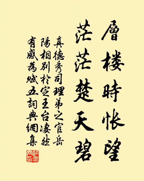 昔我先君子，時稱鑒裁公 詩詞名句