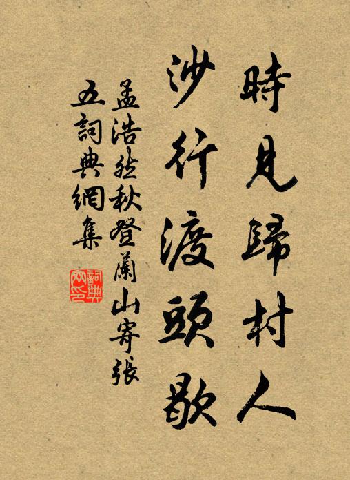 層闌四面蒼苔合,脩綆千尋碧甃深 詩詞名句