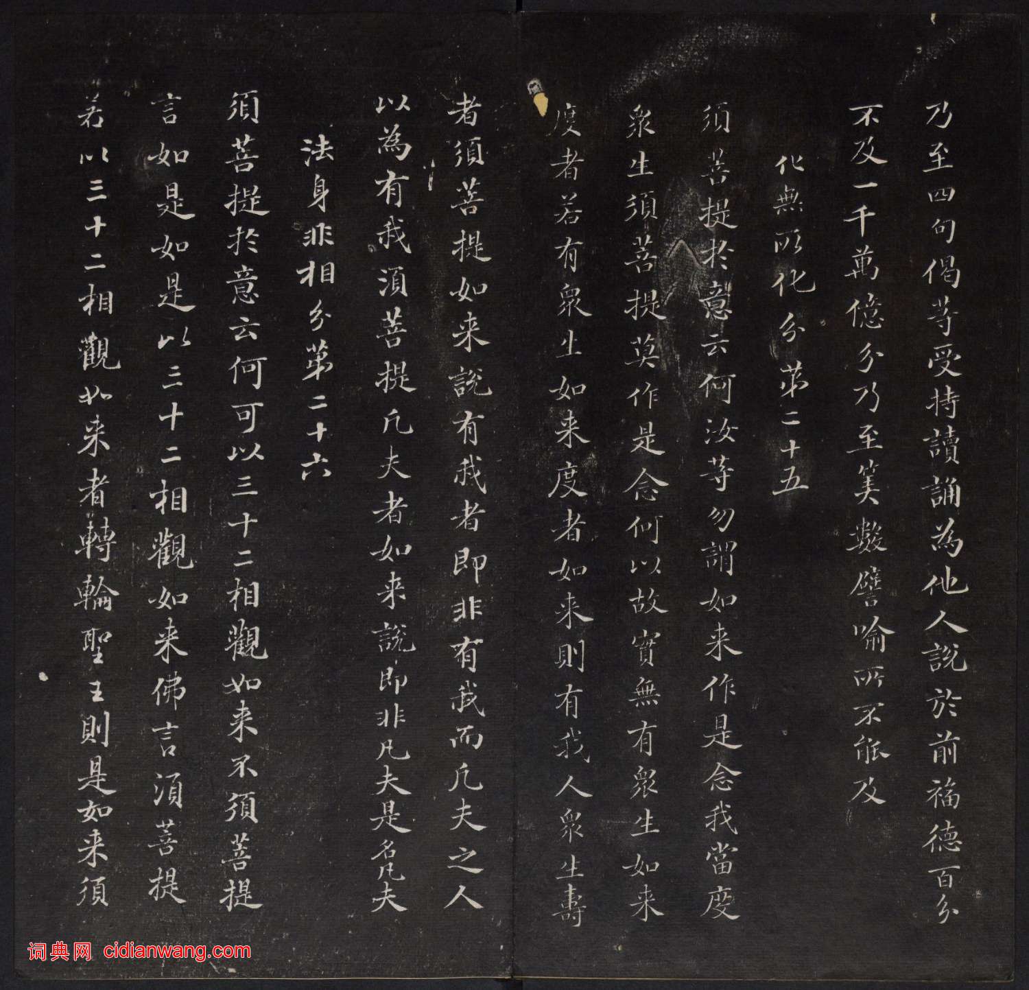 董其昌小楷《金剛般若波羅蜜經》