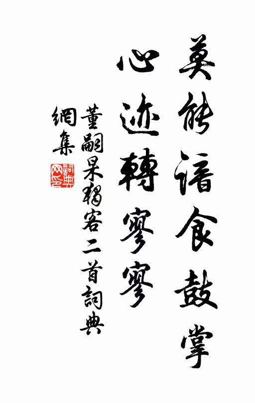 蹋斷千差路，潑天門戶開 詩詞名句