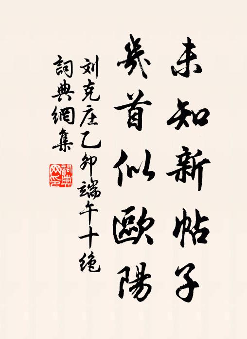 中興賢相傅,日月奪光精 詩詞名句