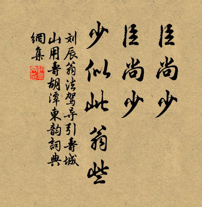 蛛絲兒結滿雕梁,綠紗今又糊在蓬窗上 詩詞名句