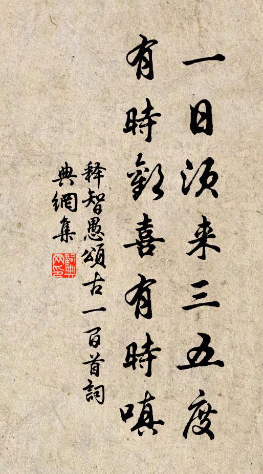 景勝詩愈豪,酒闌情未替 詩詞名句