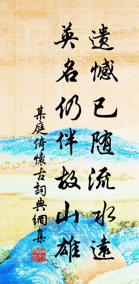 葉公巋然地官貳,顏公領袖天下士 詩詞名句