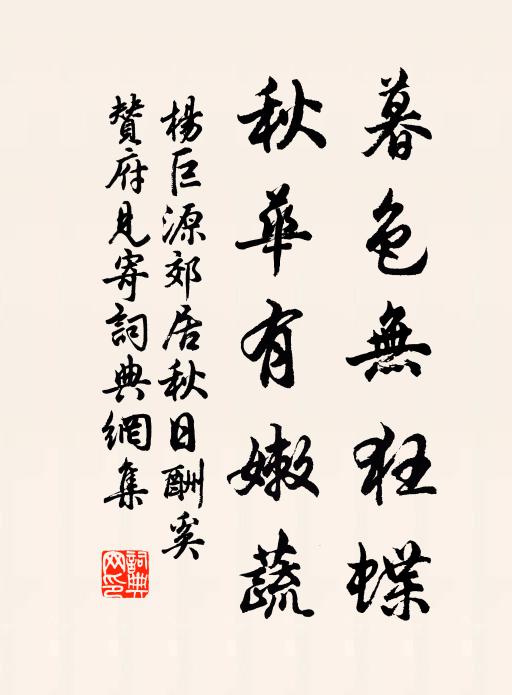 夜深秋洞裡，風雨報龍歸 詩詞名句