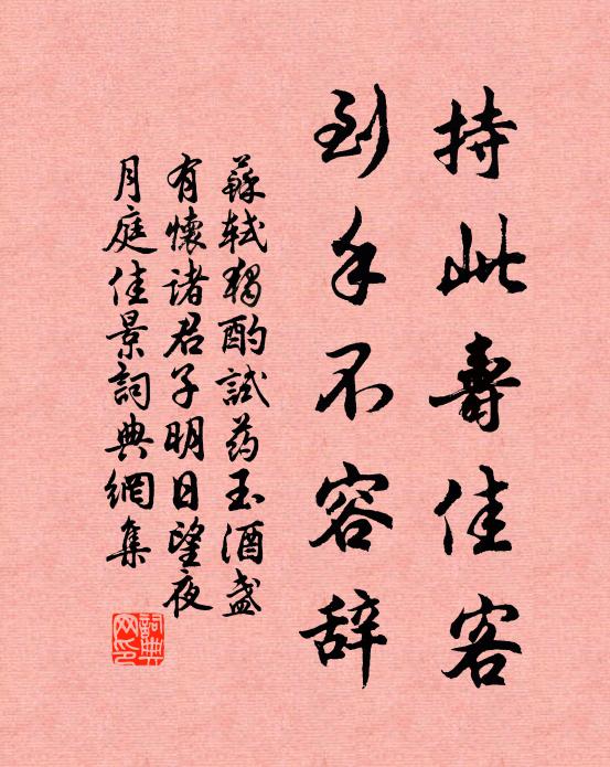 得聞四句偈，如奉三尺律 詩詞名句