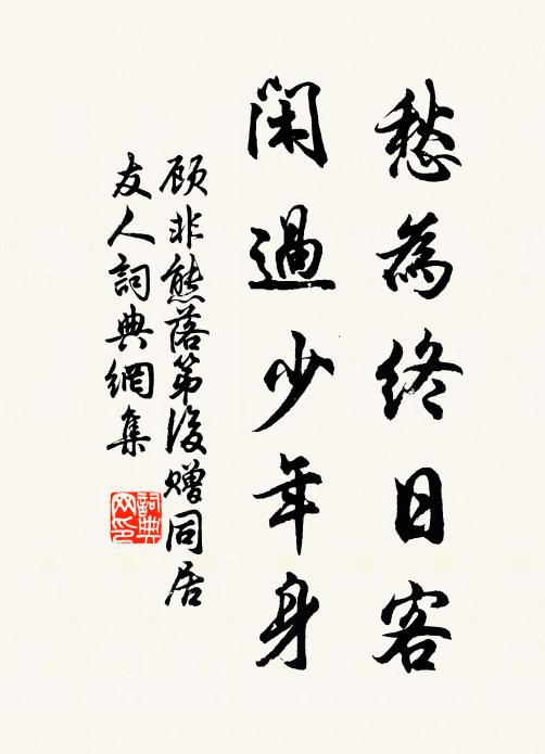 上方渴士,忠節起聞孫,金坡近,玉堂深,莫羨春田綠 詩詞名句