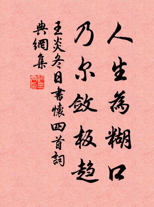 四筵都為豐年醉，錄事何須校酒籌 詩詞名句