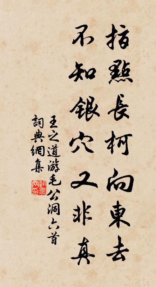 聲華本實警蠻貊,鋒穎天然加峭利 詩詞名句